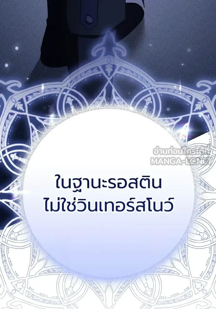 ราชินีจอมมาร ตอนที่ 90 รูปที่ 141