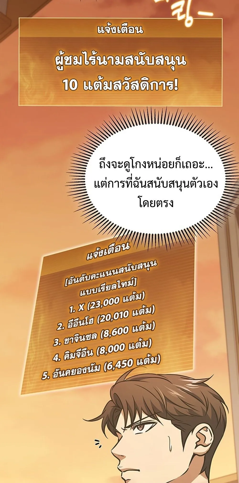 How to Survive Restructuring ว_ธ_เอาต_วรอดจากการปร_บโครงสร_าง ตอนที่ ตอนที่ 49 รูปที่ 35