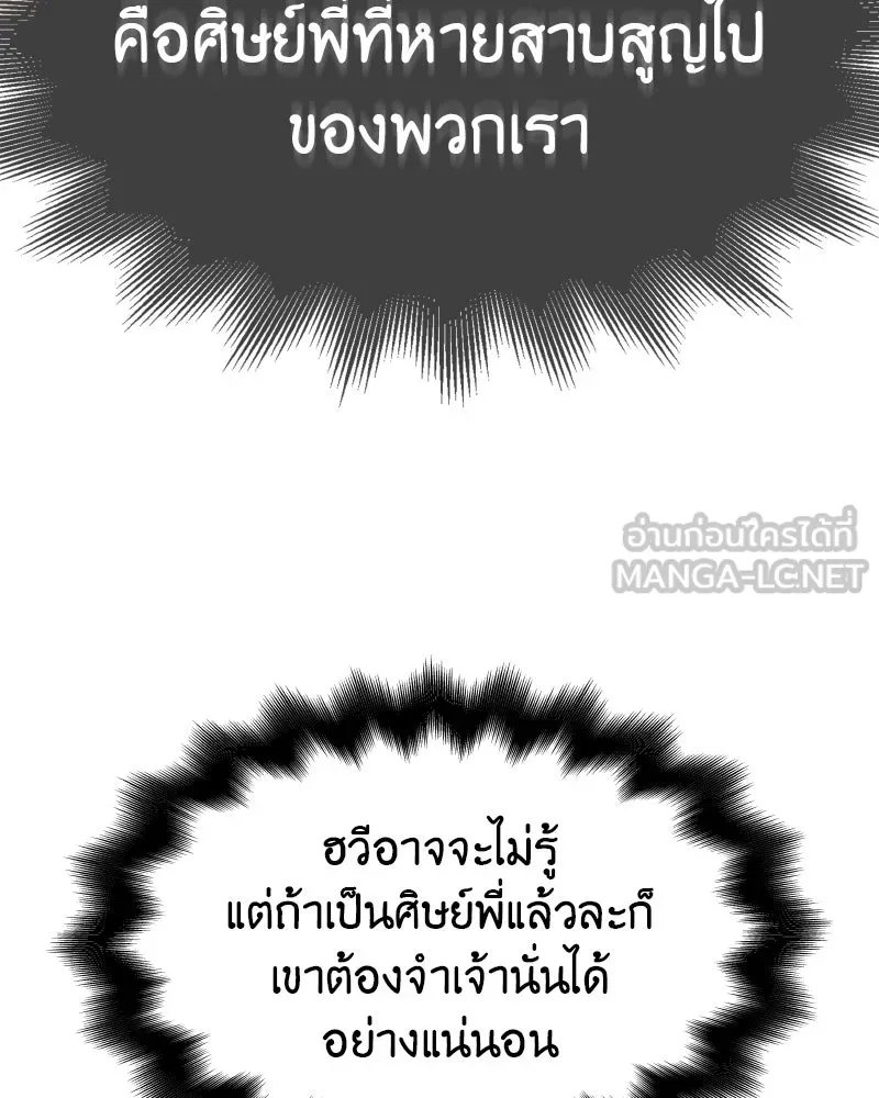 เกิดอีกทีเป็นว่าที่ประมุขลัทธิมาร ตอนที่ 69 รูปที่ 72