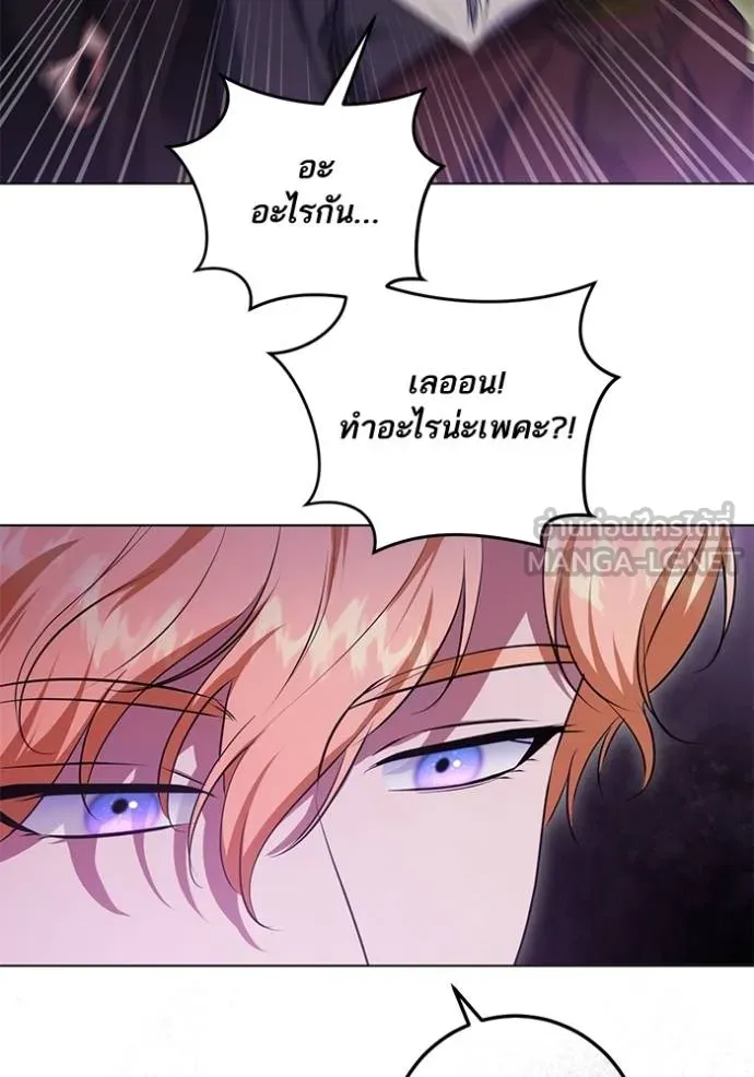 ทางหลุดพ้นของ ตอนที่ 68 รูปที่ 78