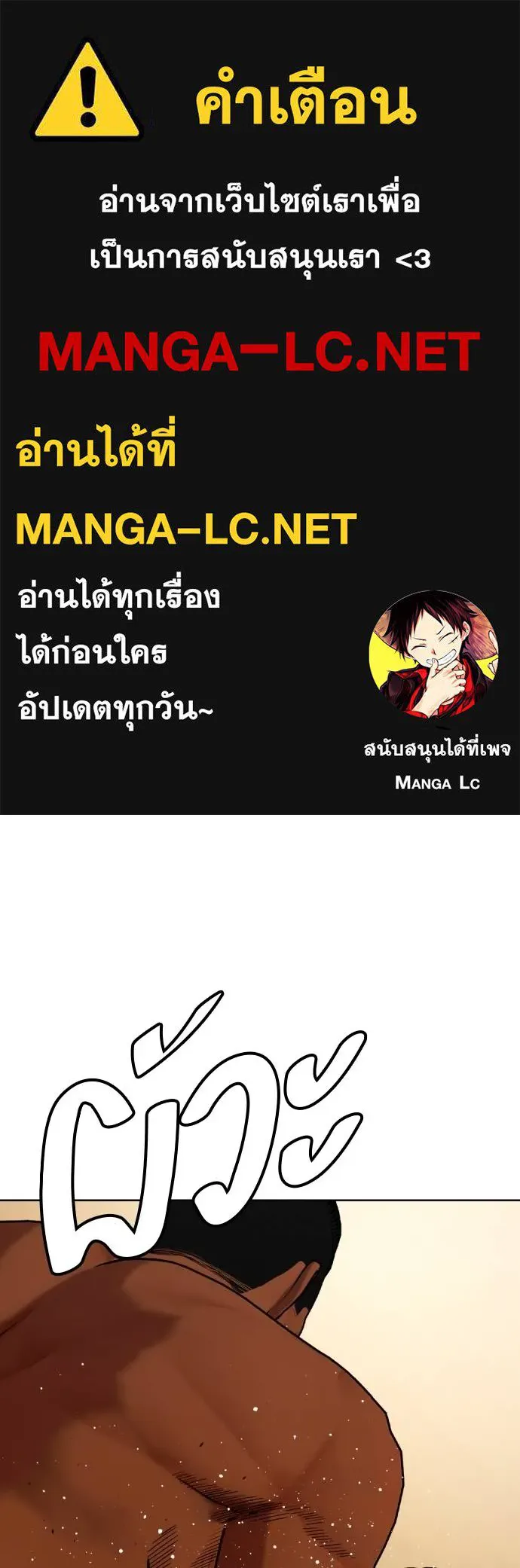 หมาหัวเน่า ตอนที่ 93 รูปที่ 1