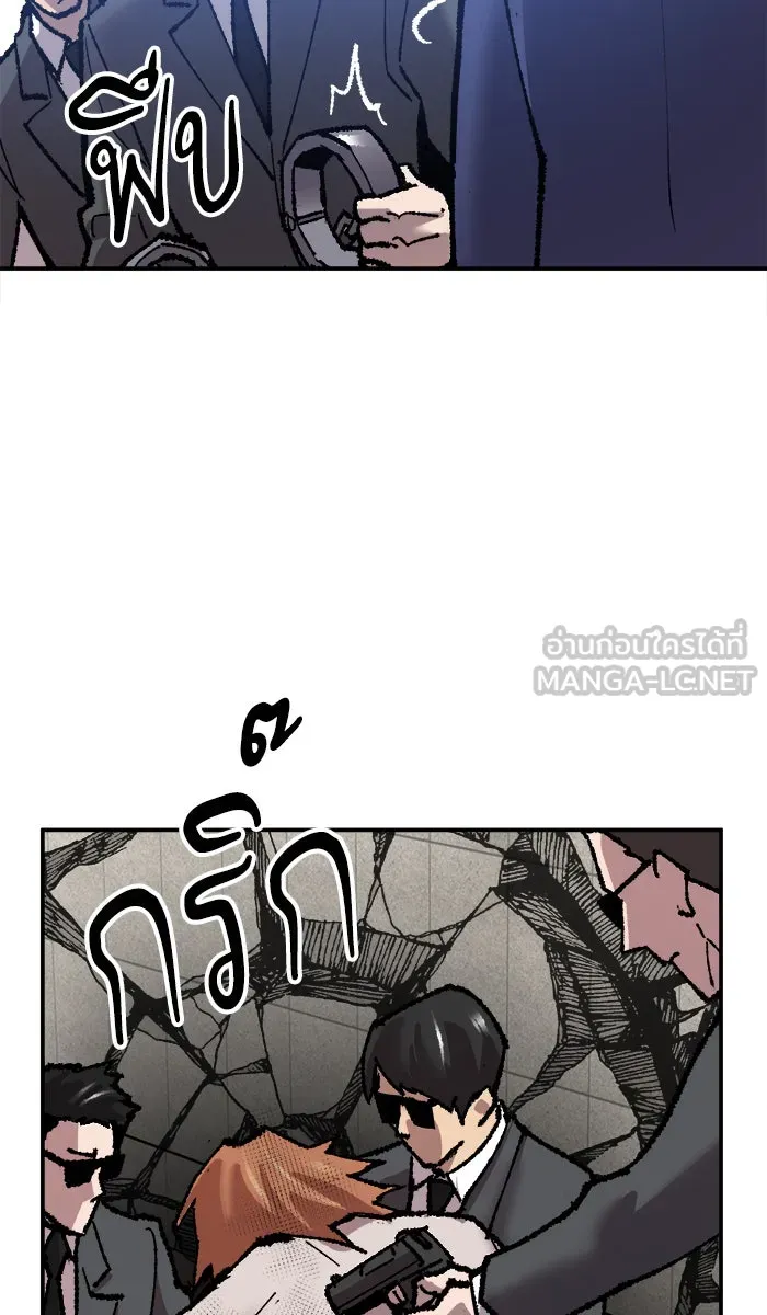 ยอดคนเลเวลทะลุ ตอนที่ 43 ประกาศสงคราม รูปที่ 93