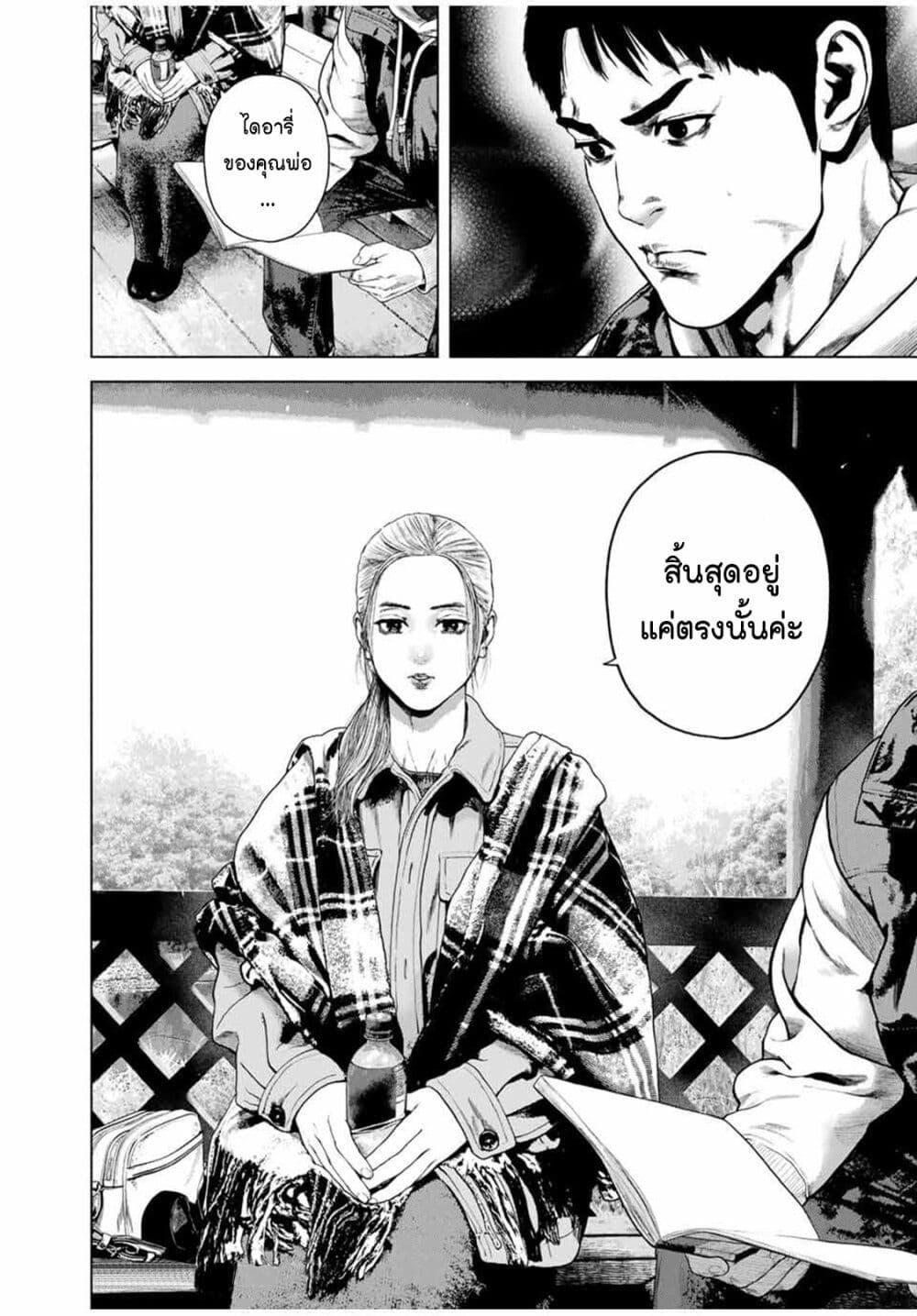 Manga-lc-com อ่านมังงะ อ่านการ์ตูน ออนไลน์ ฟรี Furitsumore Kodoku na Shi yo ตอนที่ 1 2 3 4 5 6 7 8 9 10 11 12 13 14 ฟรี ไม่มีโฆษณา Manga-lc - อ่าน มังงะ อ่าน การ์ตูน ออนไลน์ อ่านมังงะ ฟรี