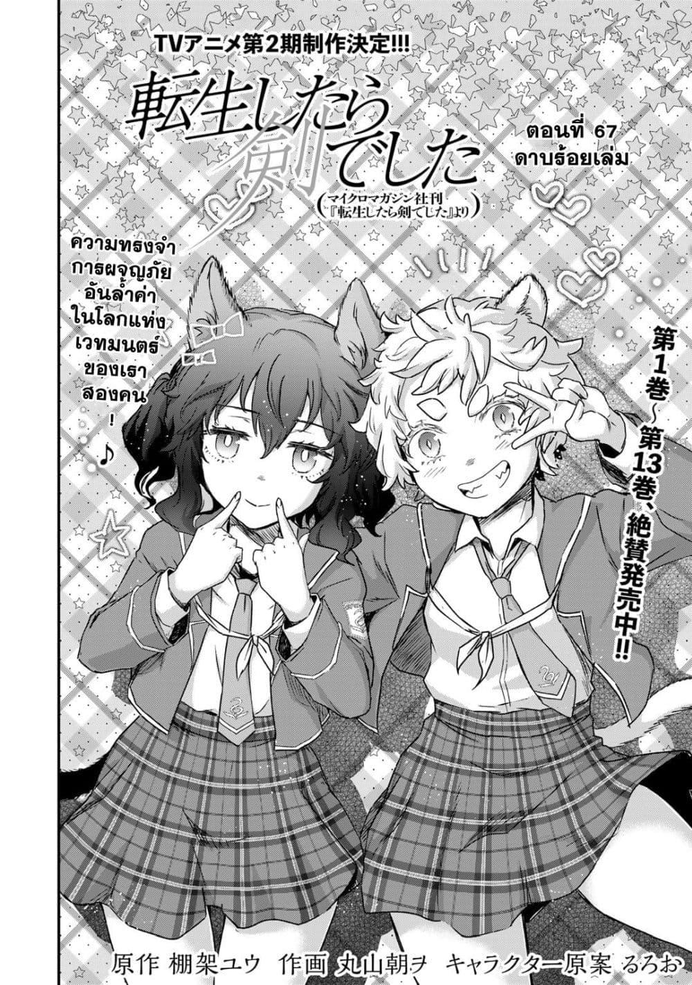 Manga-lc-com อ่านมังงะ อ่านการ์ตูน ออนไลน์ ฟรี Tensei Shitara Ken deshita ตอนที่ 1 2 3 4 5 6 7 8 9 10 11 12 13 14 ฟรี ไม่มีโฆษณา Manga-lc - อ่าน มังงะ อ่าน การ์ตูน ออนไลน์ อ่านมังงะ ฟรี