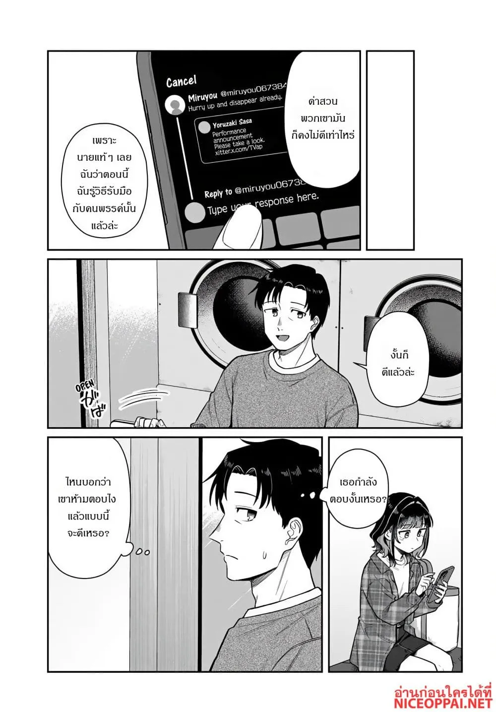 Manga-lc-com อ่านมังงะ อ่านการ์ตูน ออนไลน์ ฟรี Kon’ya Coin Laundry de Aimashou ตอนที่ 1 2 3 4 5 6 7 8 9 10 11 12 13 14 ฟรี ไม่มีโฆษณา Manga-lc - อ่าน มังงะ อ่าน การ์ตูน ออนไลน์ อ่านมังงะ ฟรี