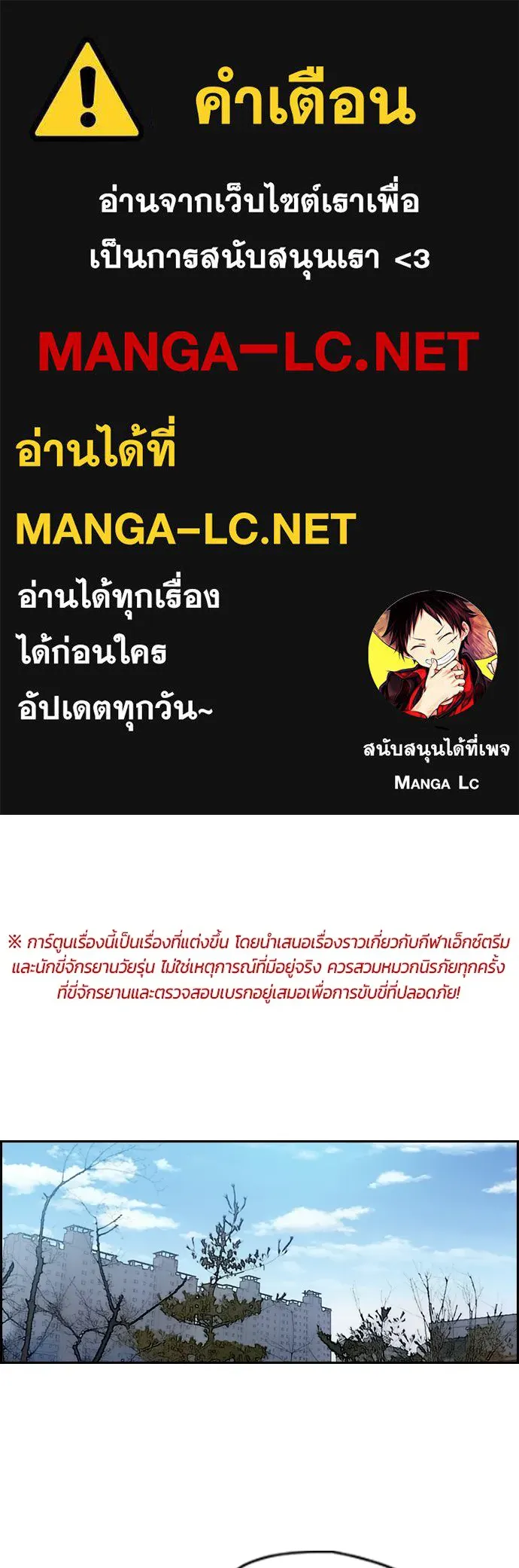 ปั่นสู้ฝันbrWind Breaker ตอนที่ 67 รูปที่ 1