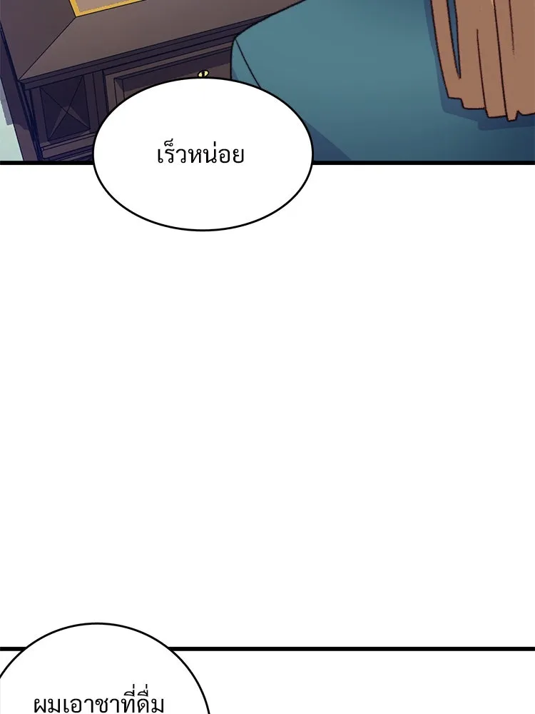 Bring the Love ตอนที่ 89 รูปที่ 109