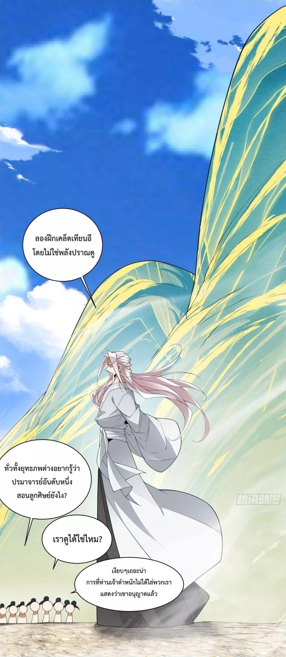 Manga-lc-com อ่านมังงะ อ่านการ์ตูน ออนไลน์ ฟรี My Disciples Are All Big Villains ตอนที่ 1 2 3 4 5 6 7 8 9 10 11 12 13 14 ฟรี ไม่มีโฆษณา Manga-lc - อ่าน มังงะ อ่าน การ์ตูน ออนไลน์ อ่านมังงะ ฟรี
