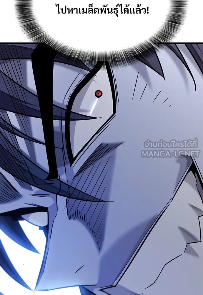 วิถีชาวนาของราชาปีศาจ ตอนที่ 28 รูปที่ 42