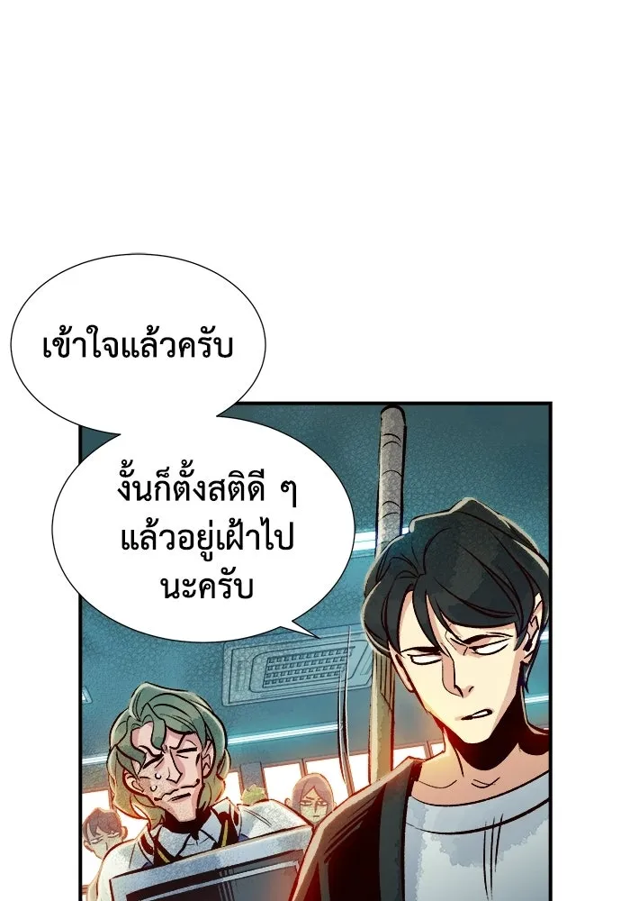 The Lone Necromancer ตอนที่ 4 รูปที่ 92