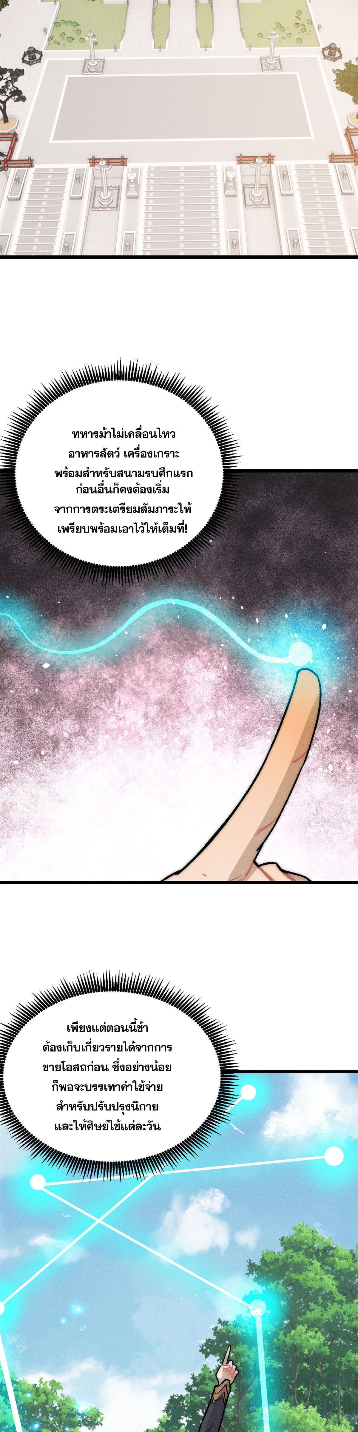 Manga-lc-com อ่านมังงะ อ่านการ์ตูน ออนไลน์ ฟรี All Hail the Sect Leader ตอนที่ 1 2 3 4 5 6 7 8 9 10 11 12 13 14 ฟรี ไม่มีโฆษณา Manga-lc - อ่าน มังงะ อ่าน การ์ตูน ออนไลน์ อ่านมังงะ ฟรี