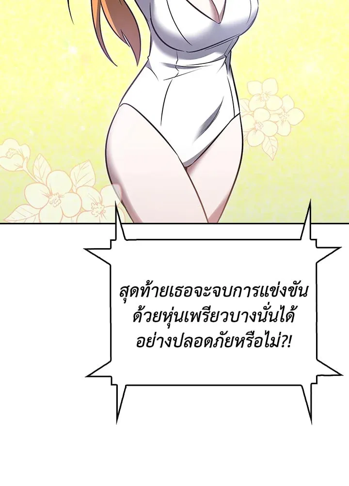 The Delivery Man From Murim ตอนที่ ตอนที่ 65 รูปที่ 27