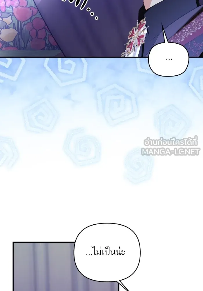 บุตรสาวของดยุกปีศาจ ตอนที่ 122 รูปที่ 36