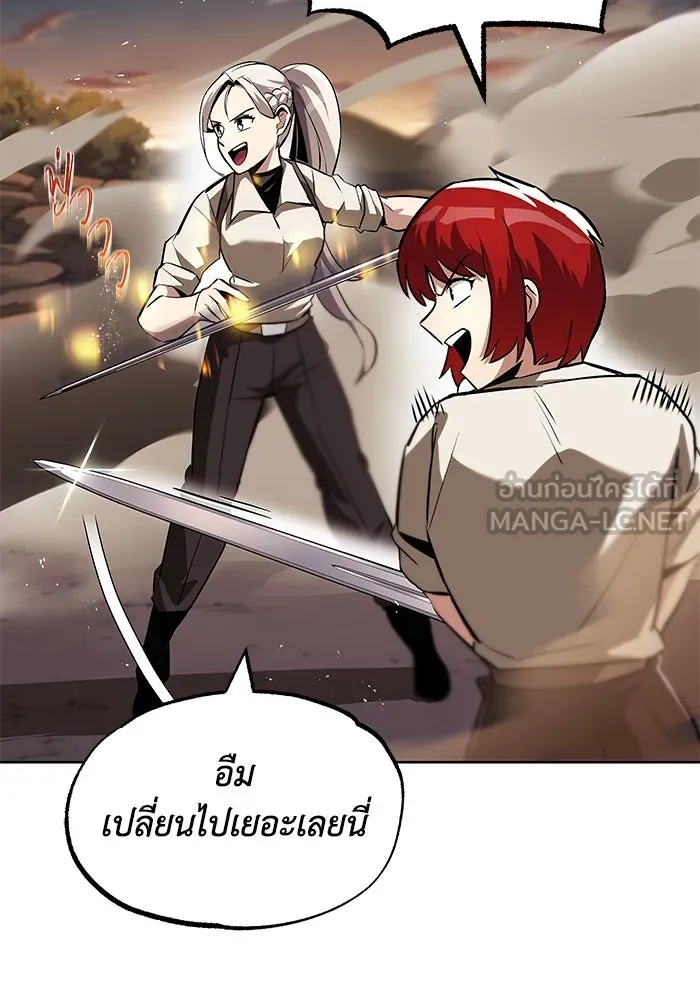ชีวิตพลิกผันของลอร์ดผู้เกียจคร้าน ตอนที่ 30 ออกไปสู่โลกภายนอก (1) รูปที่ 3