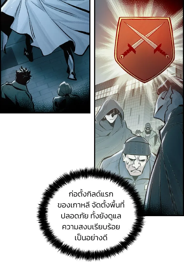 The Lone Necromancer ตอนที่ 37 รูปที่ 89