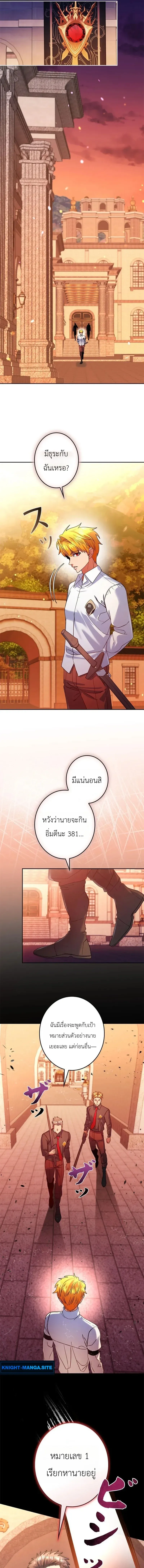 The Sword Emperor Who Surpasses His Previous Life จ_กรพรรด_เทพดาบ ผงาดเหน_อชาต_ภพ ตอนที่ ตอนที่ 3 รูปที่ 9