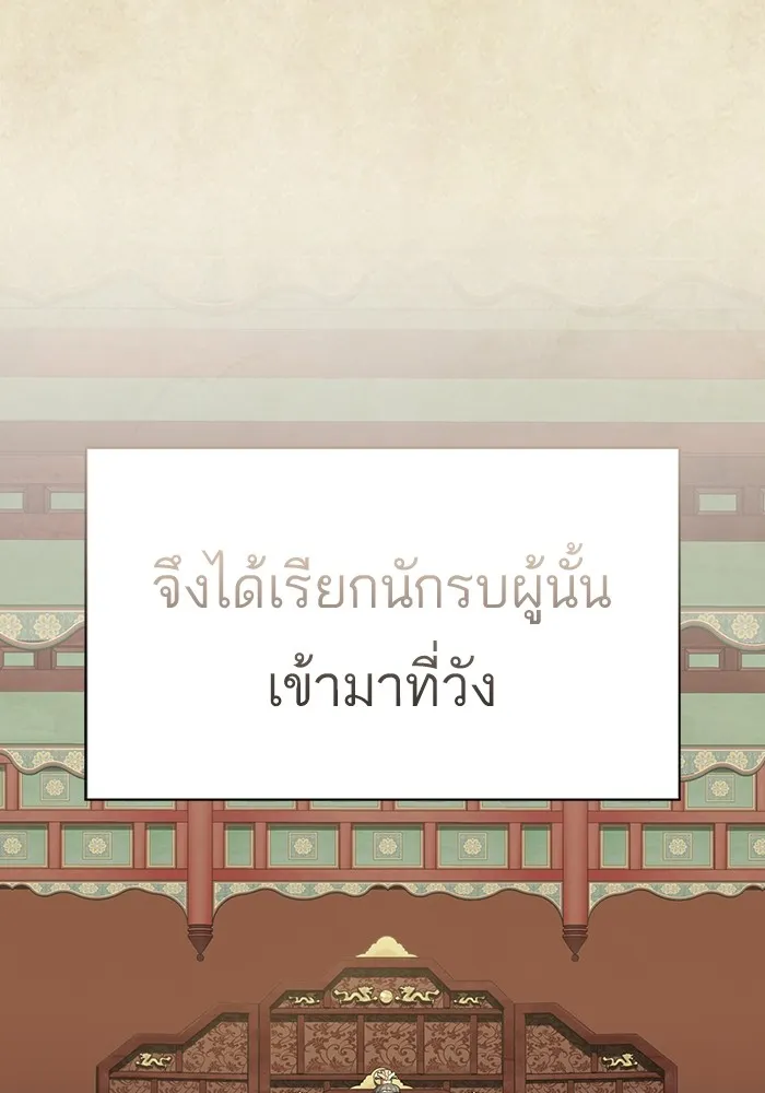 ผู้เล่นขั้นเทพแห่งหอคอยฝึกสอน ตอนที่ 153 รูปที่ 8