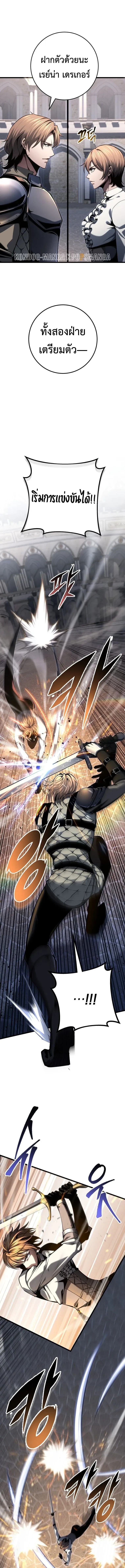 A Dragonslayer_s Peerless Regression ตอนที่ ตอนที่ 92 รูปที่ 8