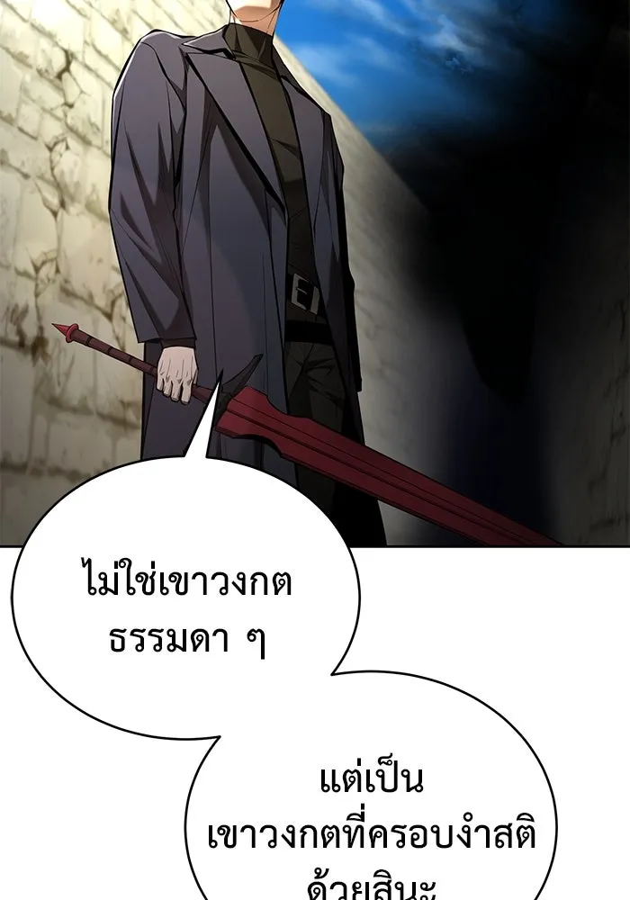 การกลับมาของทรราชวันสิ้นโลก ตอนที่ 29 รูปที่ 101