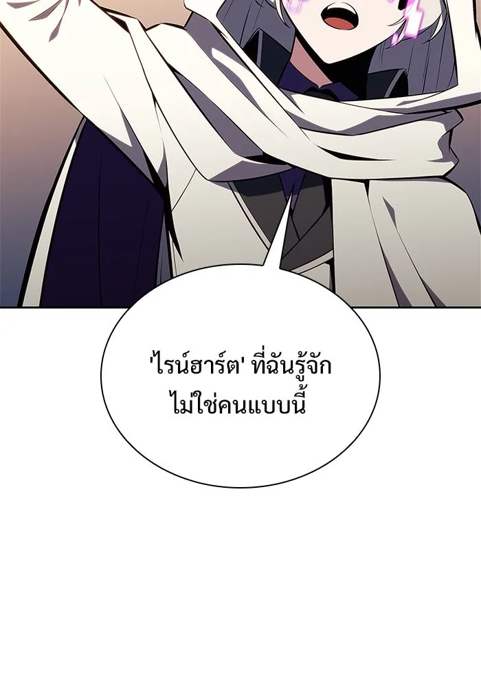 ผู้เล่นหน้าใหม่เลเวลแมกซ์ ตอนที่ 155 น้ำหนักของชื่อ 'ไรน์ฮาร์ รูปที่ 25