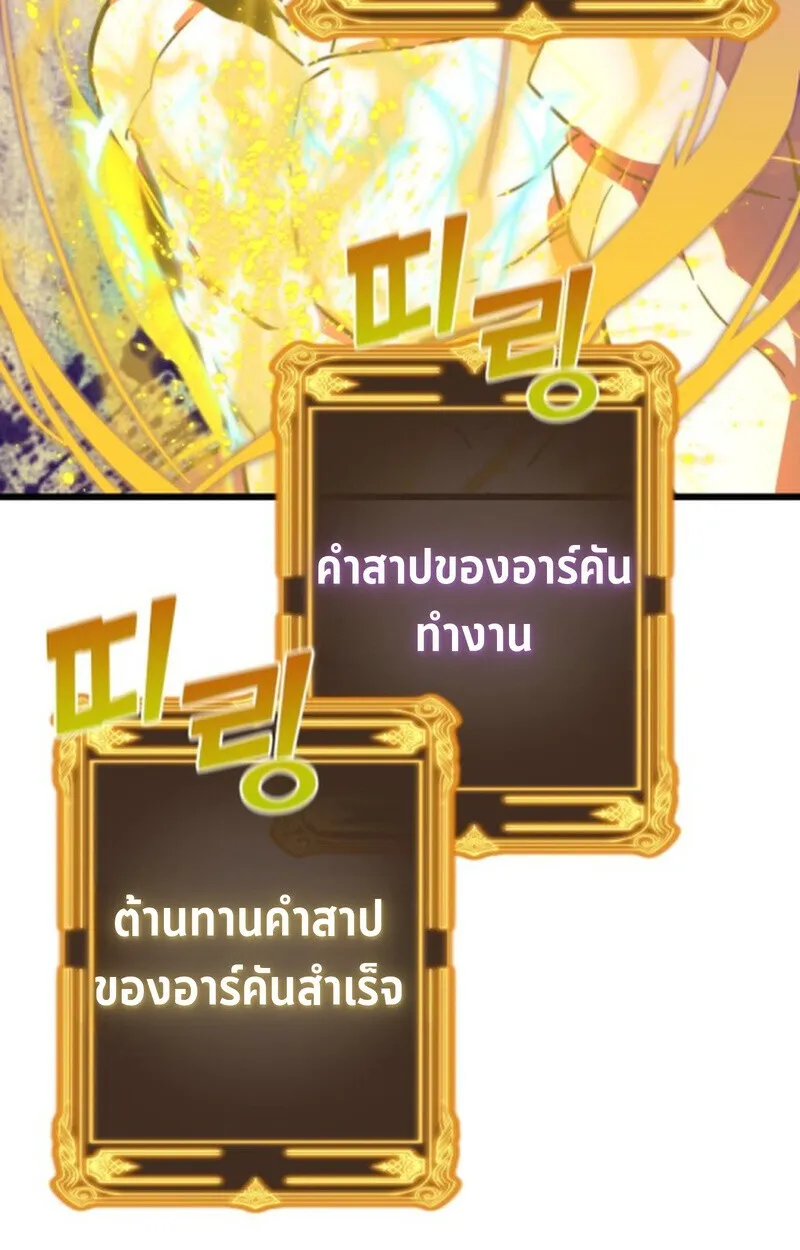 Player of a Fallen Noble Family ตอนที่ ตอนที่ 4 รูปที่ 87