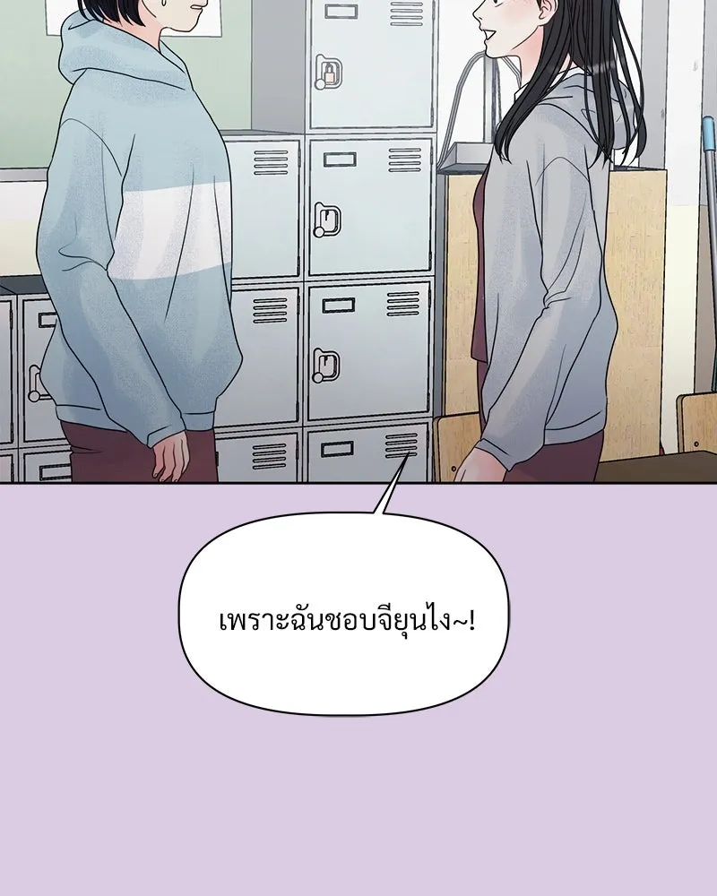 รักนี้ไม่ต้องมีเซนส์ ตอนที่ 1 รูปที่ 115