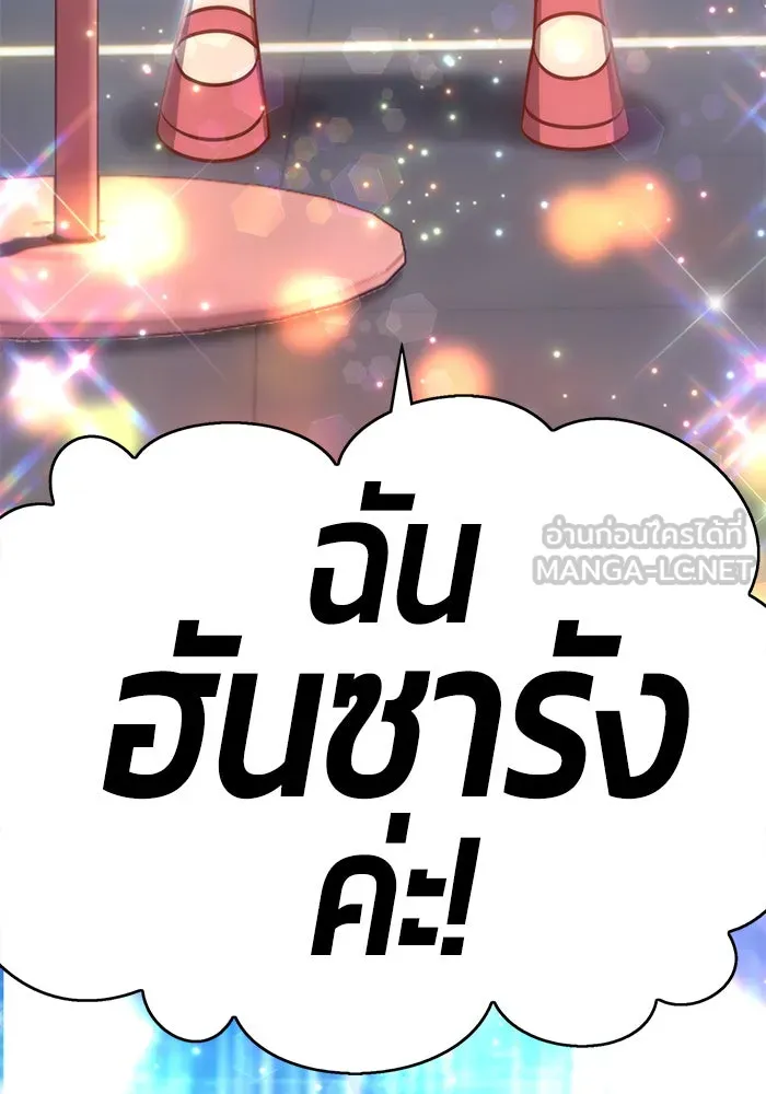 +99 ท่อนไม้พร้อมบวก ตอนที่ 6 รูปที่ 333