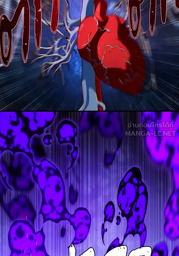 จอมเวทเกิดใหม่ในรอบ 66666 ปี ตอนที่ 117 รูปที่ 84