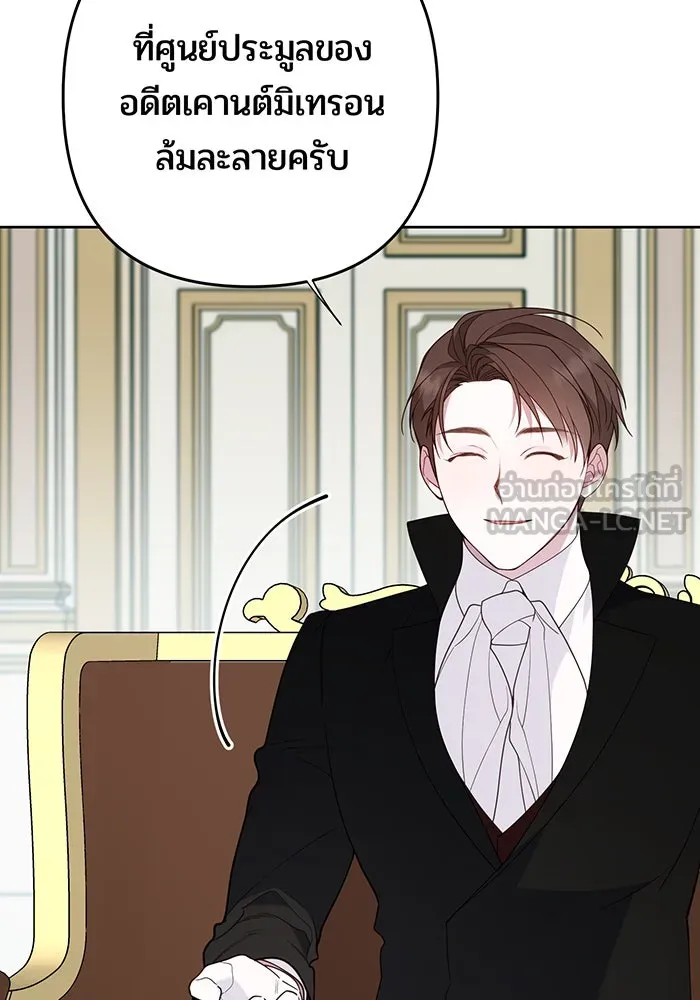 หนูน้อยทรราช ตอนที่ 63 รูปที่ 72