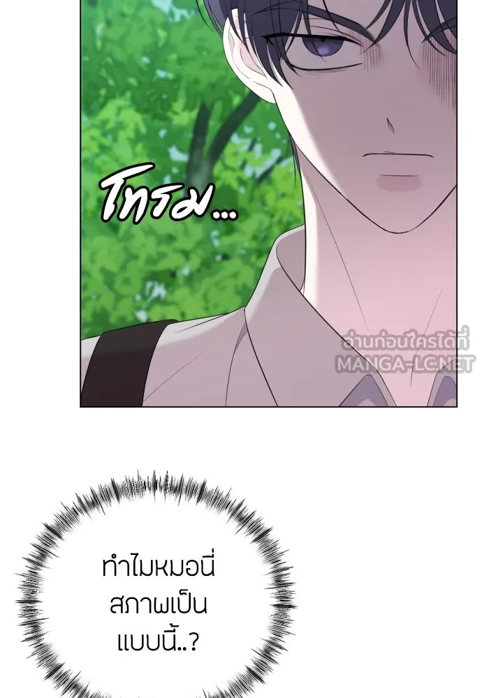 วิธีหนีตายจากนิยายโรคจิต ตอนที่ 10 รูปที่ 105