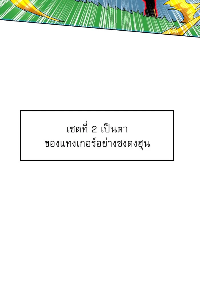 Double Click ตอนที่ 66 รูปที่ 8