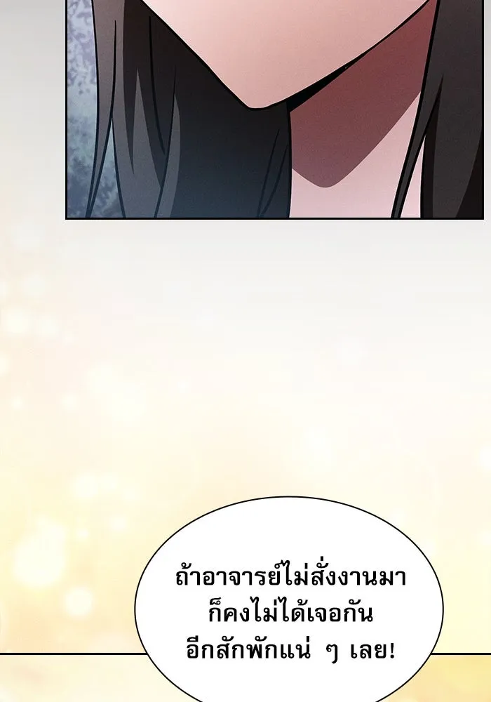 นักดาบอัจฉริยะจากอะคาเดมี ตอนที่ 31 รูปที่ 46