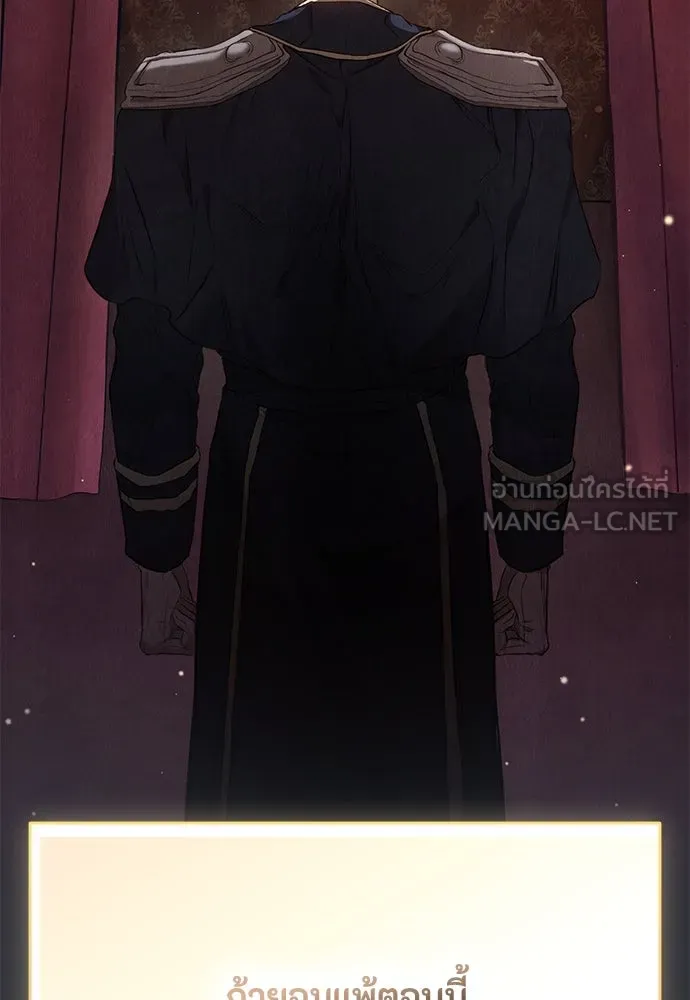 ลูกสาวตัวปลอมของท่านดยุก ตอนที่ 2 รูปที่ 60