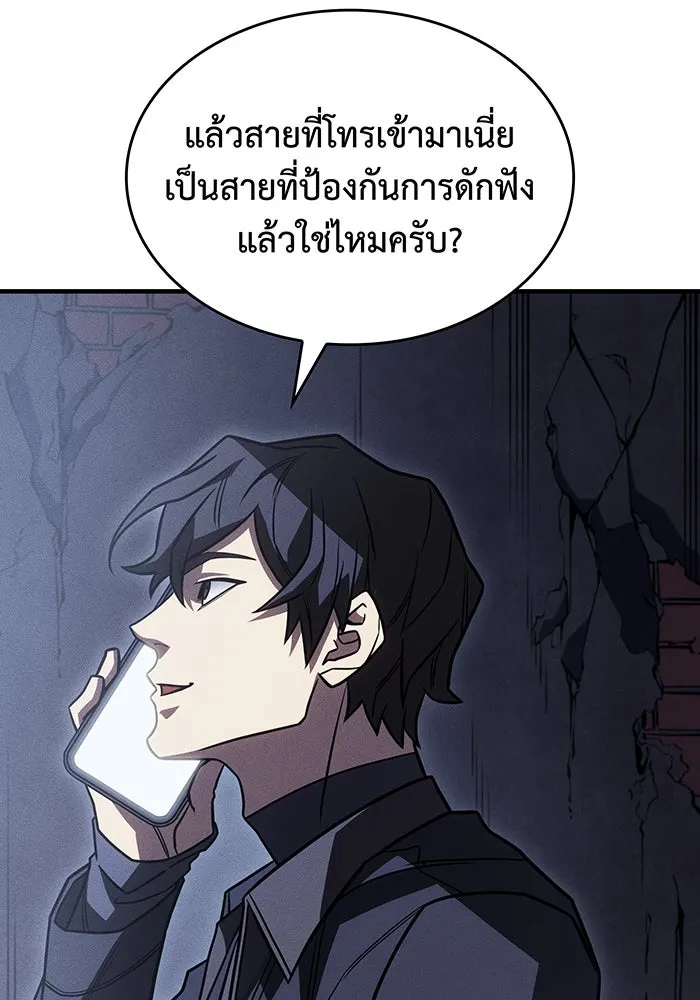 เกิดใหม่พร้อมพลังแห่งราชัน ตอนที่ 51 รูปที่ 151