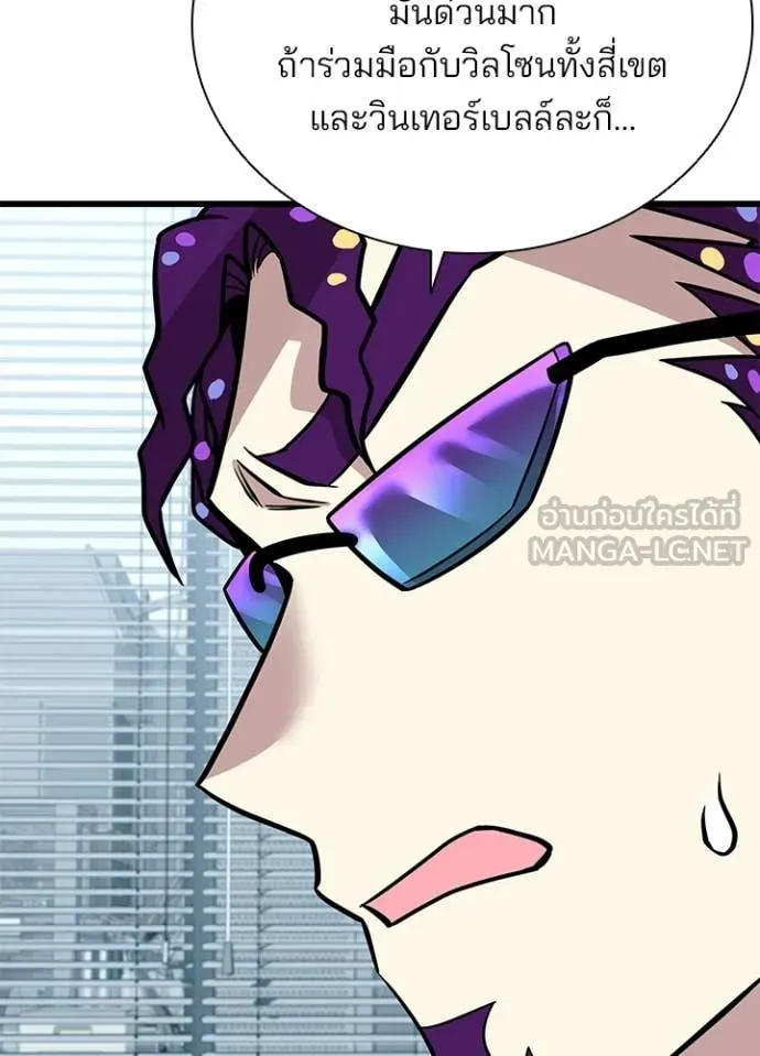 Villain to kill ตอนที่ 206 รูปที่ 29