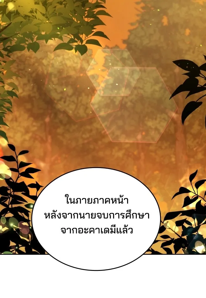 เหตุผลที่นางร้ายจับดาบ ตอนที่ 7 รูปที่ 23