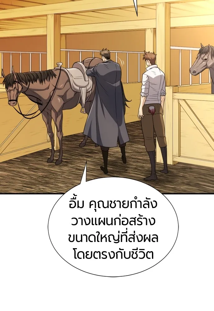 ยอดสถาปนิกผู้พิทักษ์อาณาจักร ตอนที่ 71 รูปที่ 70