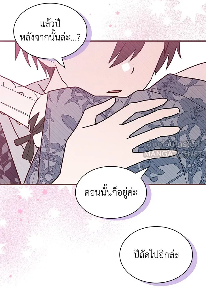 แมวน้อยในรังหมาป่า ตอนที่ 35 รูปที่ 60