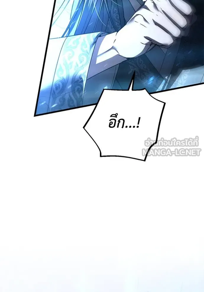 ยามหมาป่าทมิฬ ตอนที่ 80 รูปที่ 12