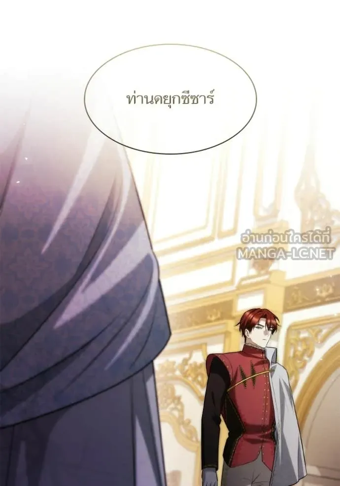 ชาตินี้น้องขอ ตอนที่ 172 รูปที่ 113