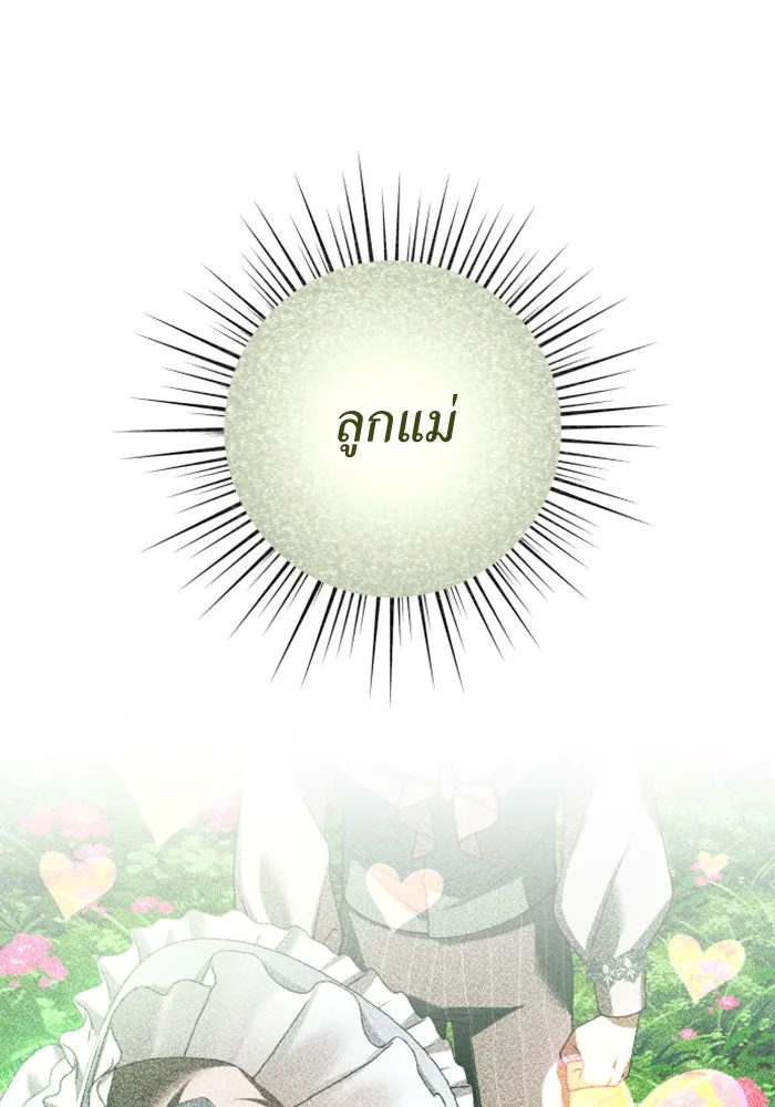 ชิงชีวิตพลิกลิขิตชะตา ตอนที่ 136. การโต้กลับของประกายไฟ รูปที่ 124