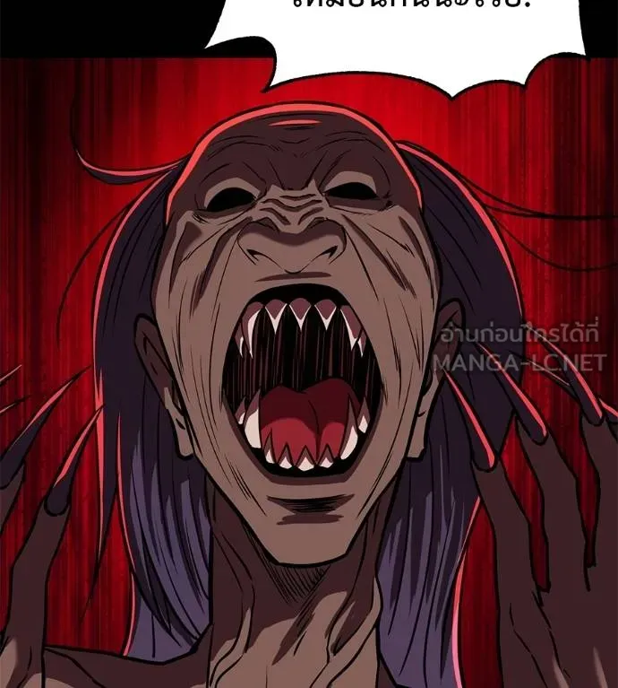 เรียกฉันว่าพระเจ้า ตอนที่ 27 รูปที่ 150