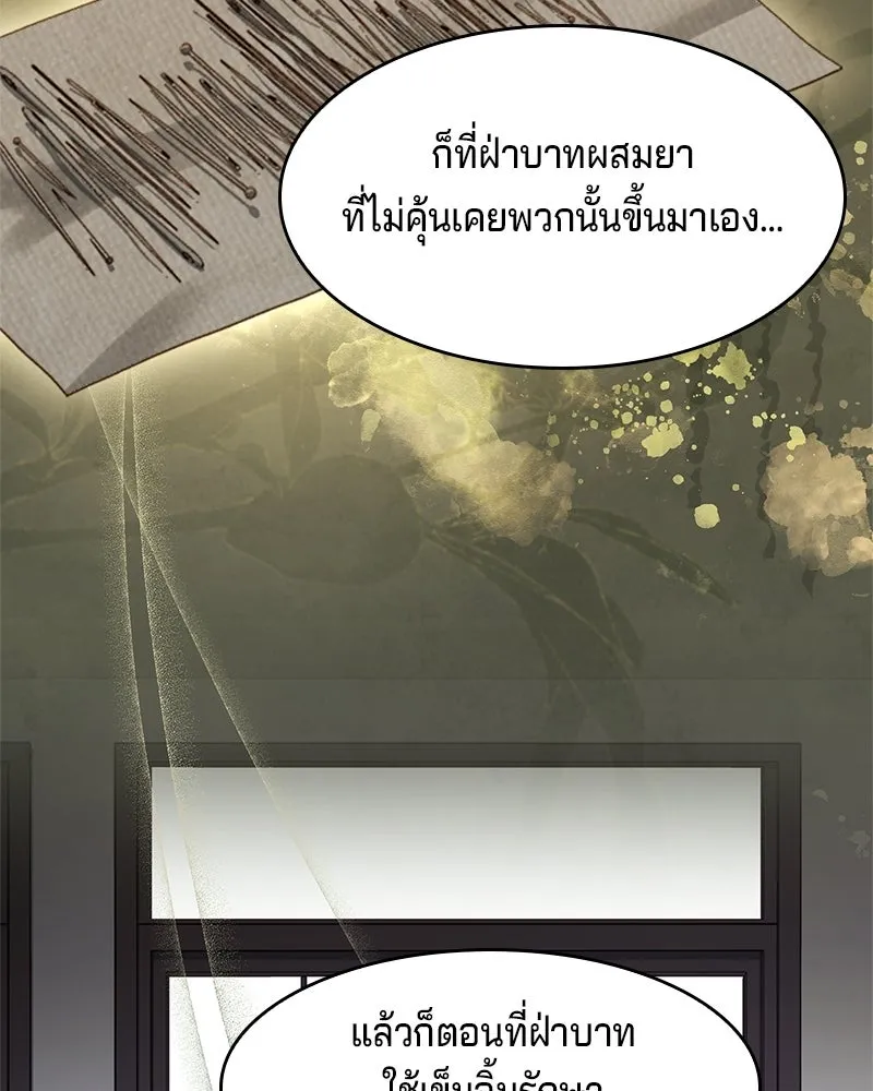 เจ้าชายแผนโบราณ ตอนที่ 19 รูปที่ 52