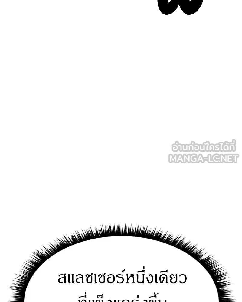 Zombie X Slasher ตอนที่ 64 รูปที่ 141