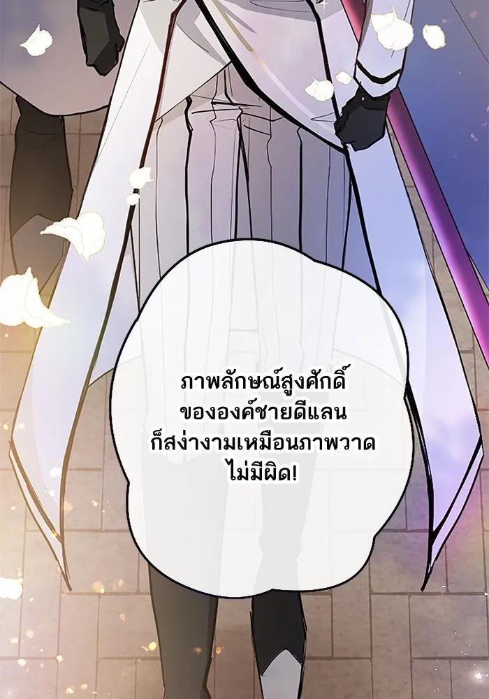 คุณหนูย้อนเวลามาเป็นอัศวิน ตอนที่ 2 รูปที่ 113