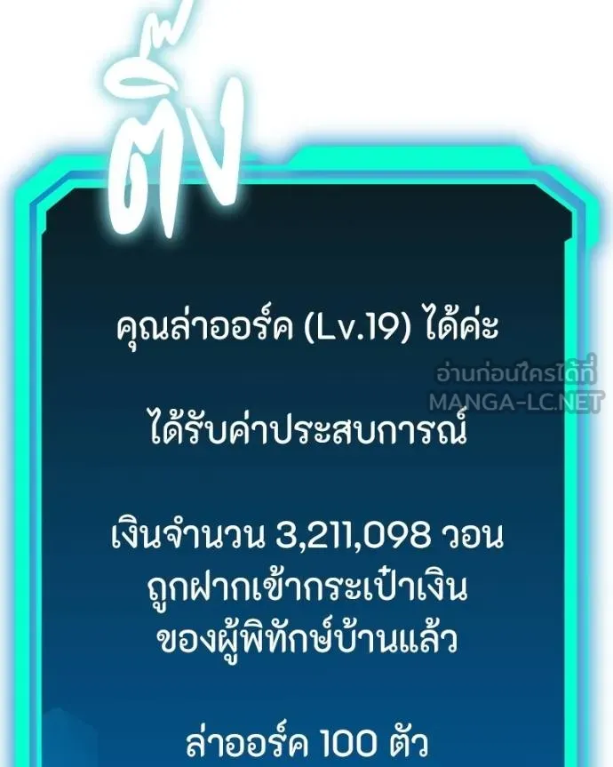 โทษที พื้นที่นี้ ตอนที่ 19 รูปที่ 59