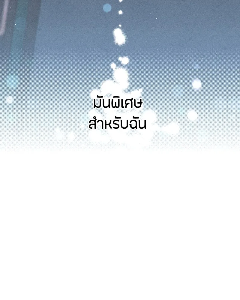 เป็นวัยรุ่นมันเหนื่อย ตอนที่ 56 รูปที่ 73
