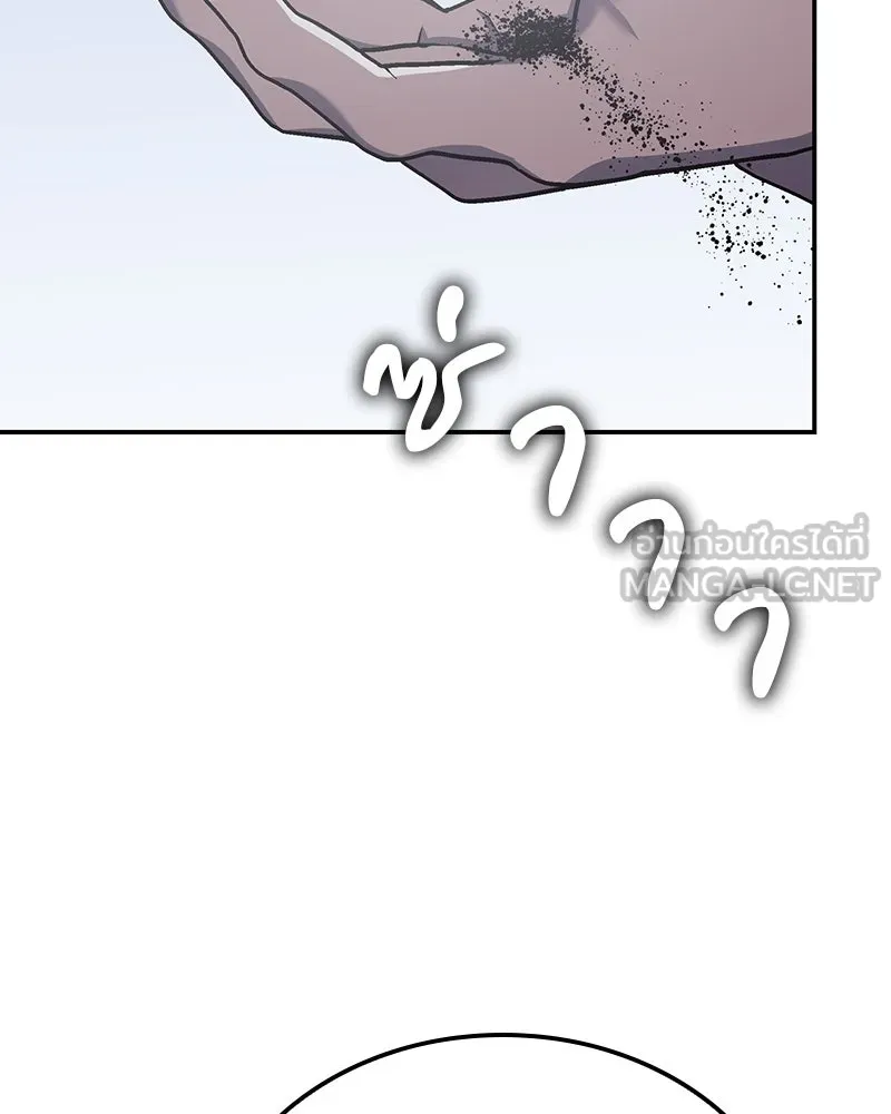 เกิดอีกทีเป็นว่าที่ประมุขลัทธิมาร ตอนที่ 121 รูปที่ 93