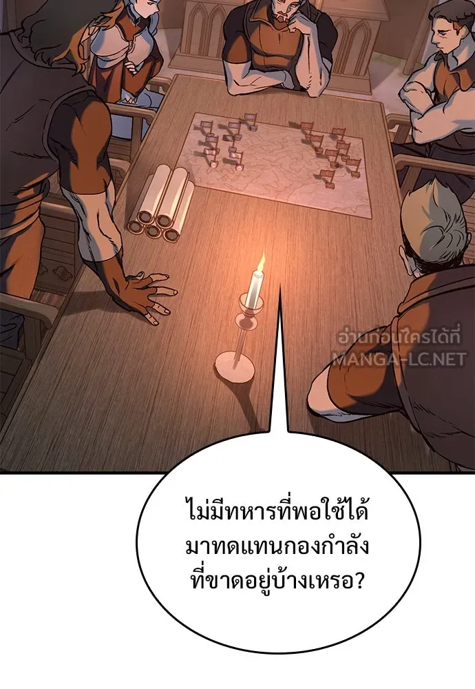 อัศวินวันเดียว ตอนที่ 9 รูปที่ 186