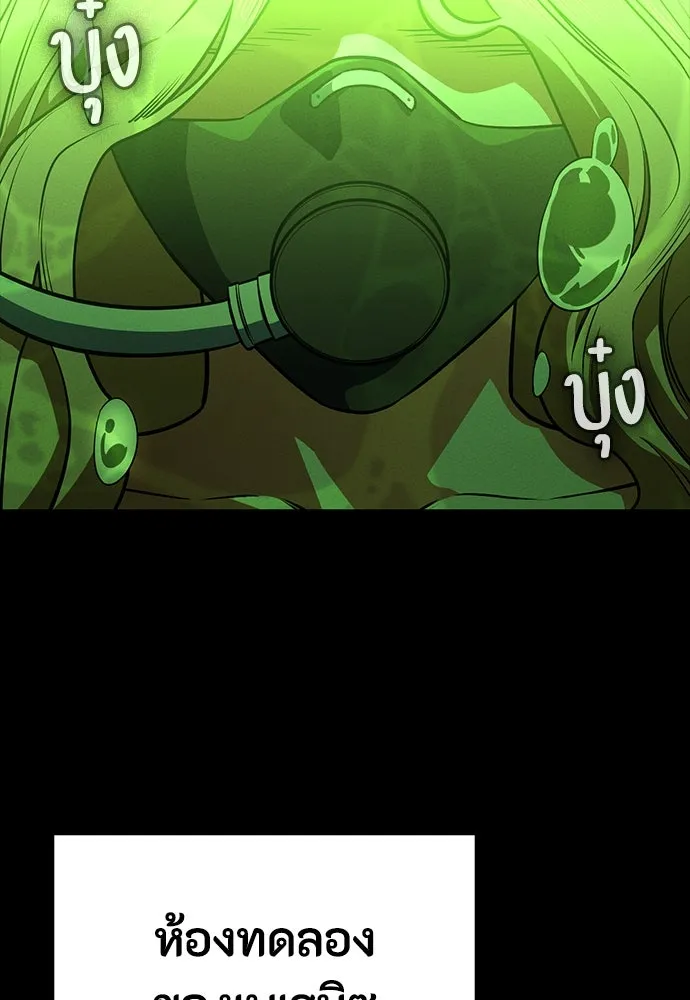 มือสังหารพันธุ์อมตะ ตอนที่ 41 รูปที่ 115